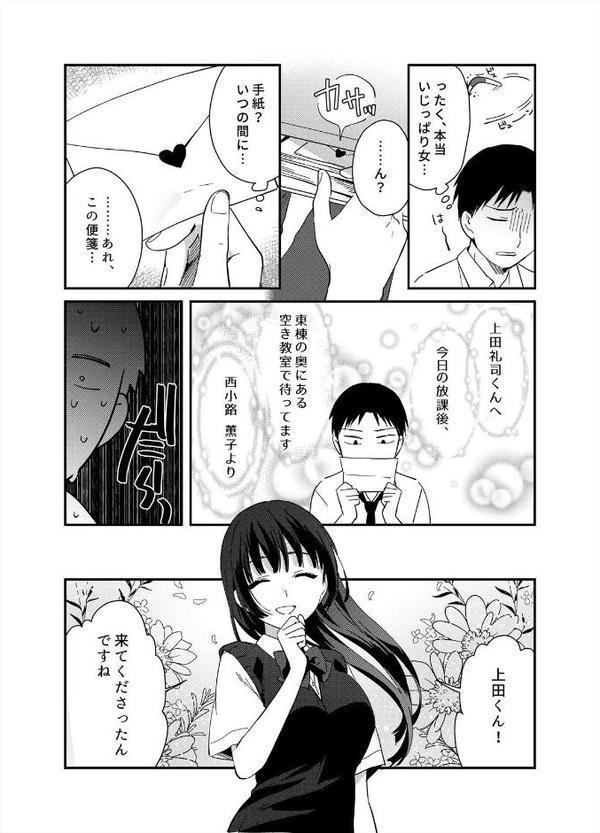 揺れるロッカーJK入り！？※シてるとこなんで開けないでください （10）【夏生】 エロ画像 004