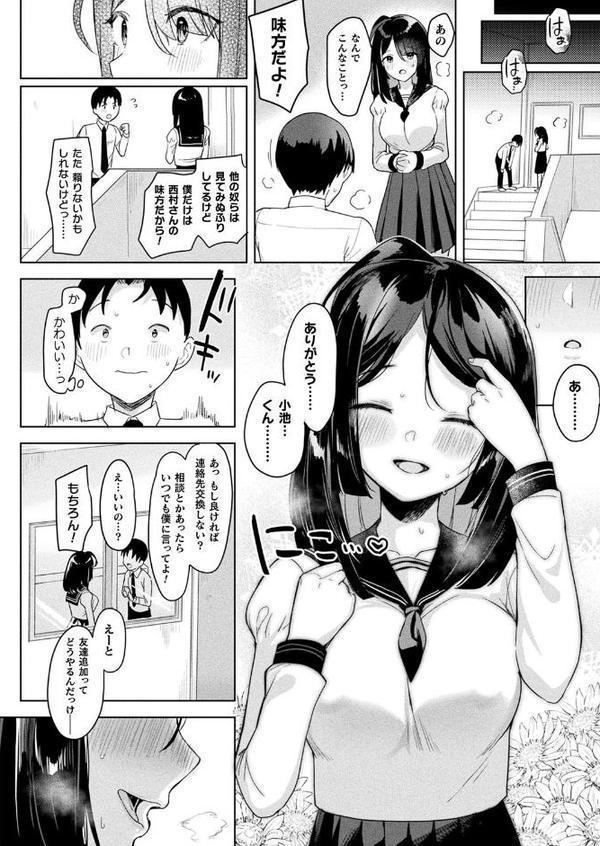 粘液少女 第1話【単話】 無料エロ漫画（同人誌）サンプル画像004