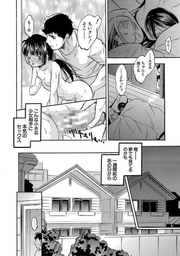 ちっちゃ妊娠▽ハーレム日和【智沢渚優 MUJIN編集部】 無料エロ漫画（同人誌）サンプル画像003