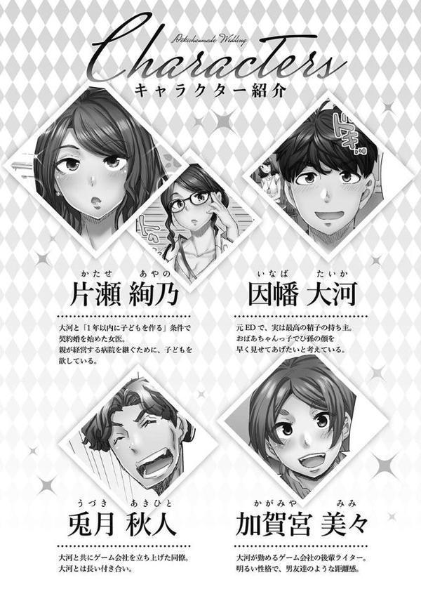 デキちゃうまで婚【単行本版】【吉良広義】 エロ画像 004