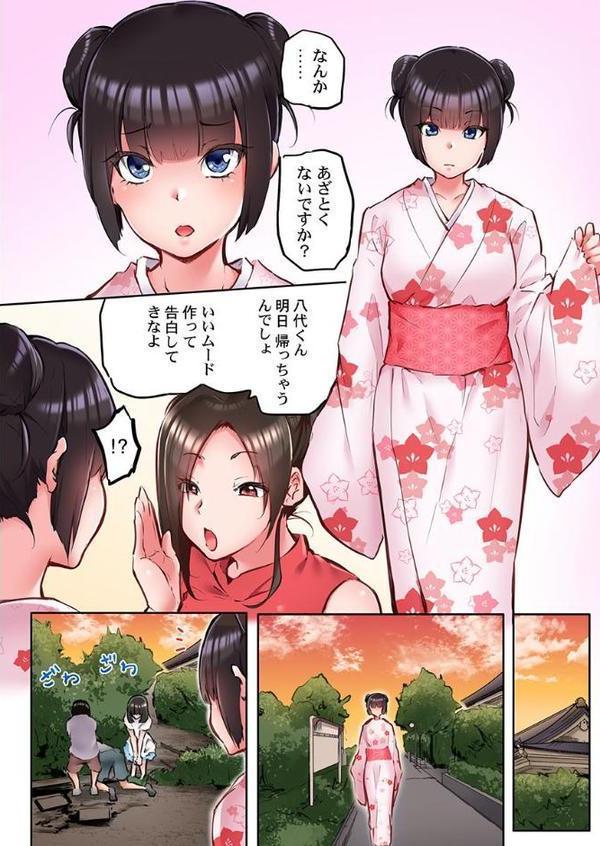 「そんなの絶対挿らない…っ」Mr.デイヴより大きいアレで一晩中… 15【風雲だいき】 無料エロ漫画（同人誌）サンプル画像004