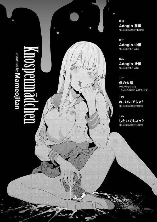Knospenmadchen【まめおじたん】 無料エロ漫画（同人誌）サンプル画像004