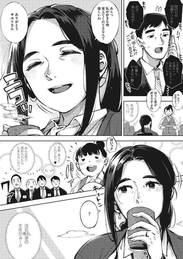 人妻の履歴書【ロケットモンキー】 無料エロ漫画（同人誌）サンプル画像004