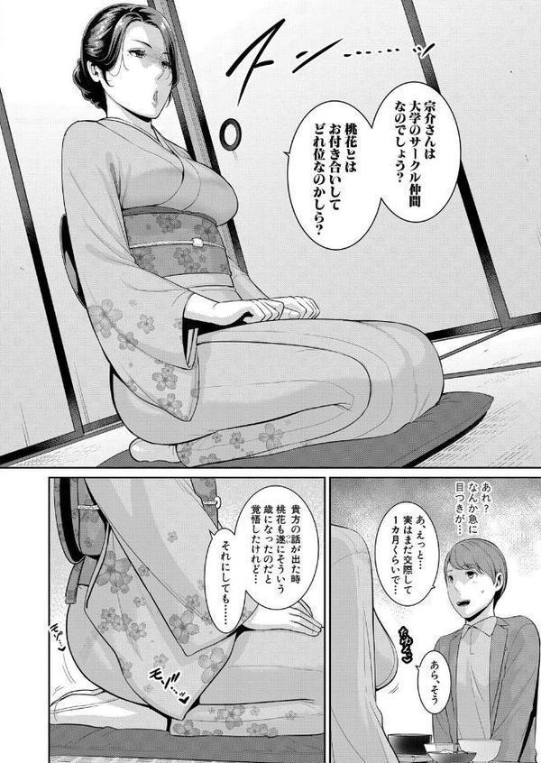 新・友達の母親 外伝 彼女の母親【第19話】【gonza】 無料エロ漫画（同人誌）サンプル画像004