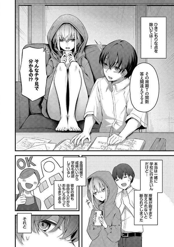 不器用に愛して【デジタル特装版】【くっきおーれ コミックバベル編集部】 エロ画像 004