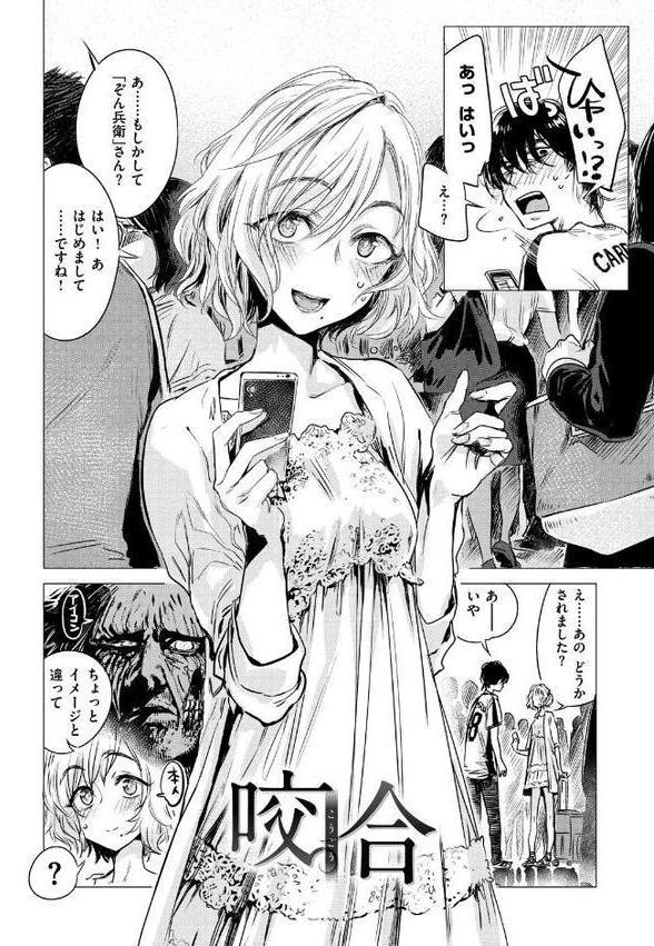 幾日 【「咬合」1話無料サンプル付き】【幾花にいろ】 無料エロ漫画（同人誌）サンプル画像004