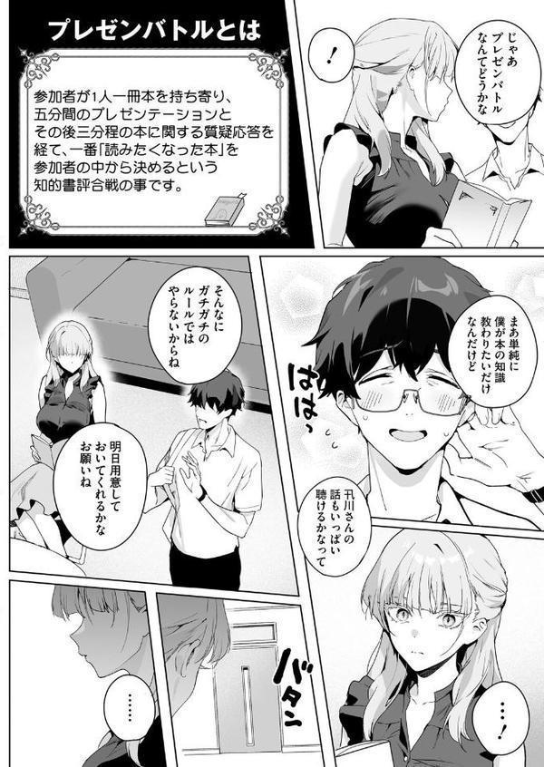 物語のように【じゃが山たらヲ】 無料エロ漫画（同人誌）サンプル画像004