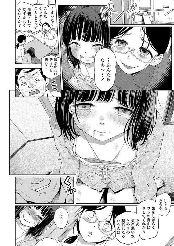 しあわせをみつけて【みなすきぽぷり】 無料エロ漫画（同人誌）サンプル画像004