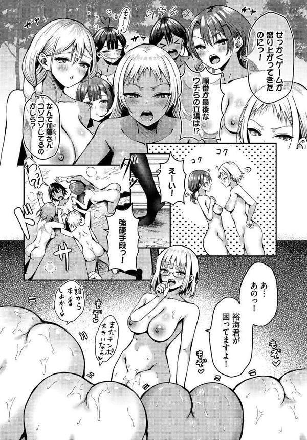 遭難したら無人島で中出し放題 合本版【はざくらさつき 西りょう コミックバベル編集部】 エロ画像 004