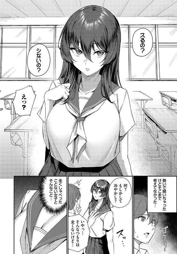 抜いてくれる高橋さん 無料エロ漫画（同人誌）サンプル画像004