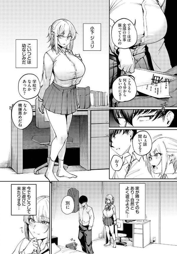 二人のキモチ。 無料エロ漫画（同人誌）サンプル画像003
