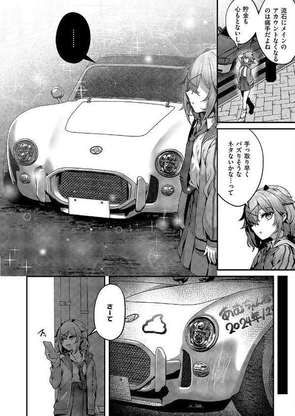 承認ジャンキー 無料エロ漫画（同人誌）サンプル画像004