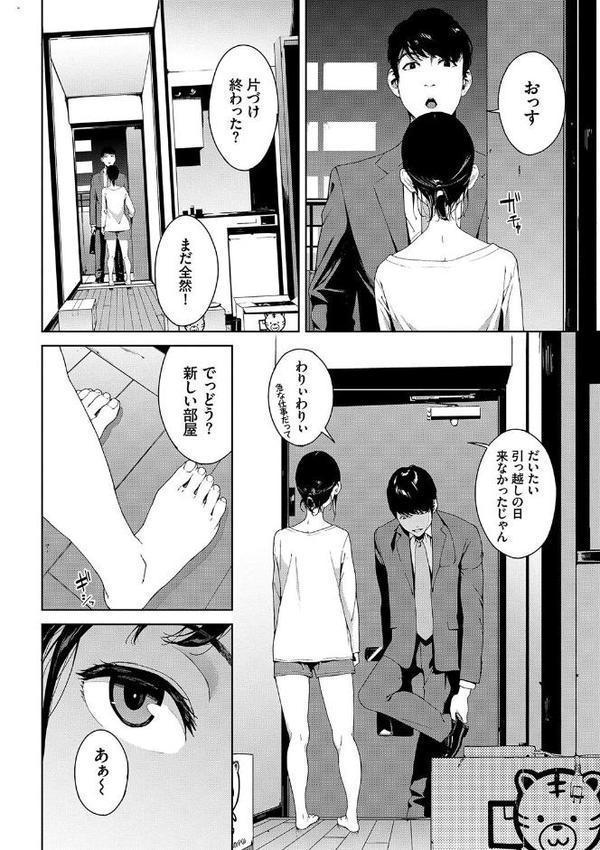 BAVELCOMICSハードFUCKパック【岩崎ユウキ 丑露ムキ ミナトイトヤ 山田ゴゴゴ コミックバベル編集部】 エロ画像 004