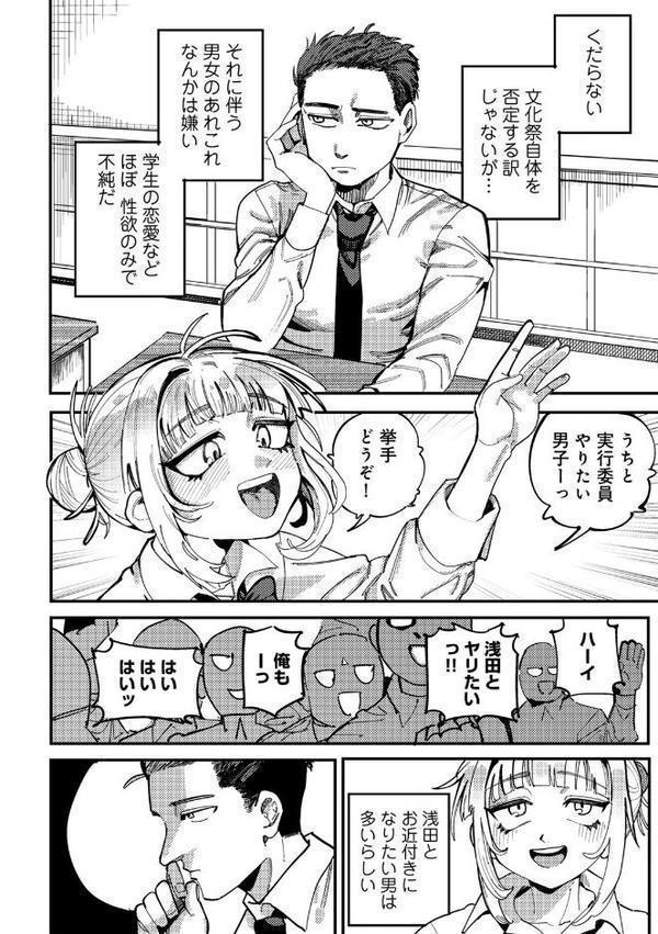 純愛バッドガールズ【転ノ】 無料エロ漫画（同人誌）サンプル画像004