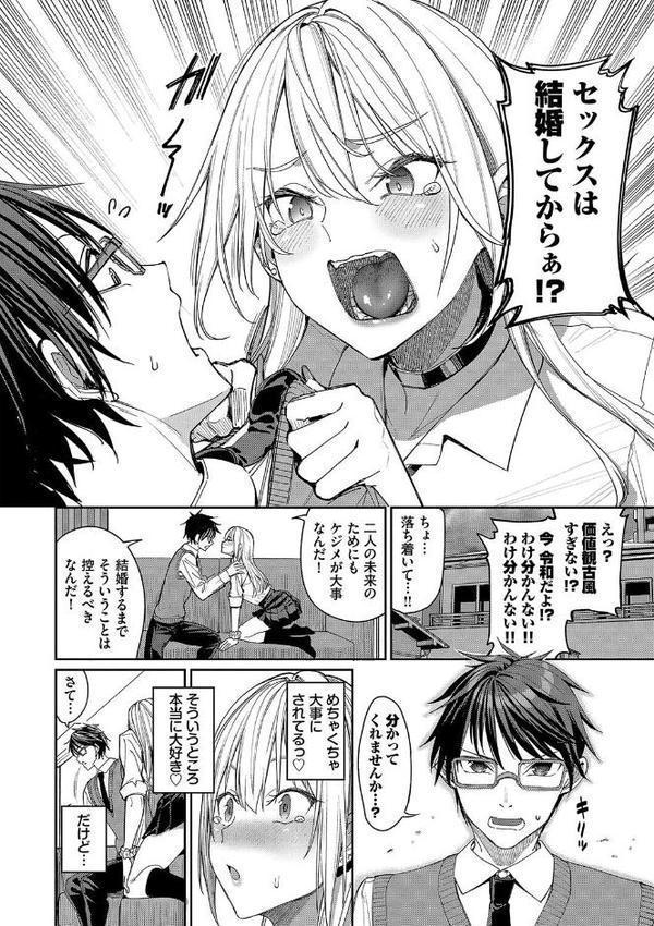 めちゃくちゃシタい【デジタル特装版】【朝峰テル コミックバベル編集部】 エロ画像 004
