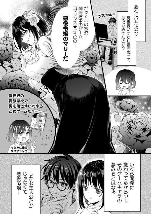 別冊コミックアンリアル 悪役令嬢編 デジタル版Vol.1【安治ぽん太郎 本家 ベンノスキー さいもん】 無料エロ漫画（同人誌）サンプル画像004