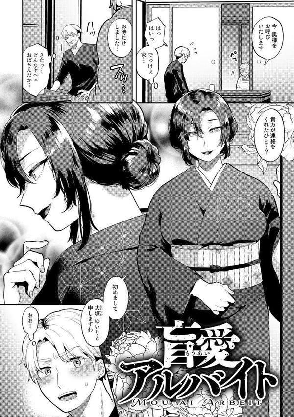 チューベローズの抱擁【十はやみ】 無料エロ漫画（同人誌）サンプル画像004