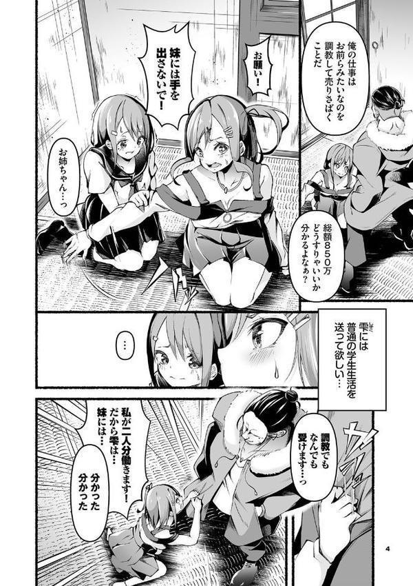 借金回収債鬼さん1【デジタル特装版】【鹿山裕一郎 コミックバベル編集部】 無料エロ漫画（同人誌）サンプル画像003