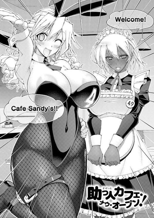 助っ人発情！！【電子版限定特典付き】【らっこ】 無料エロ漫画（同人誌）サンプル画像004