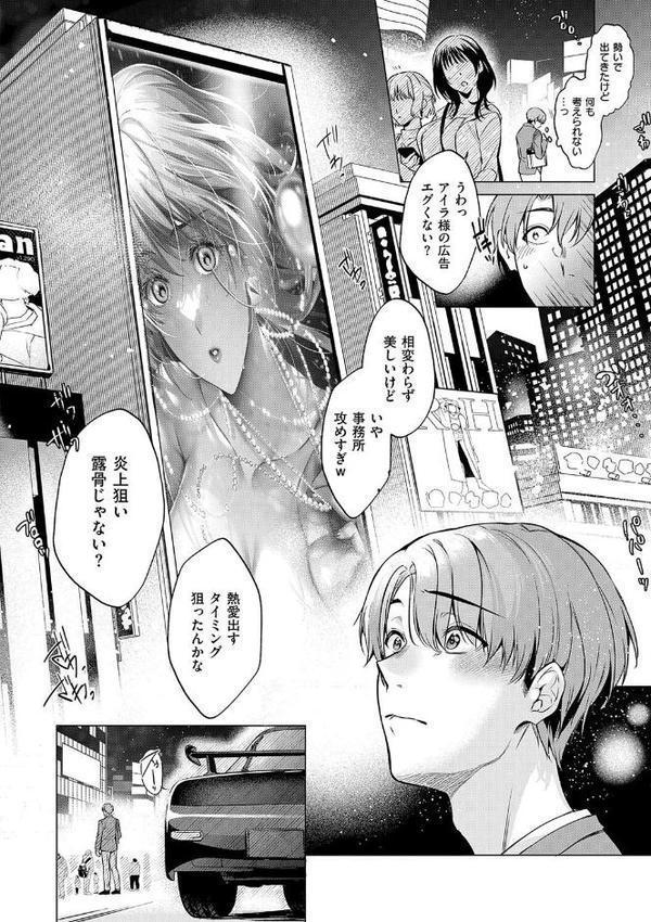 濡れる、溺れる、それは恋。【デジタル特装版】【ひなづか凉】 無料エロ漫画（同人誌）サンプル画像004