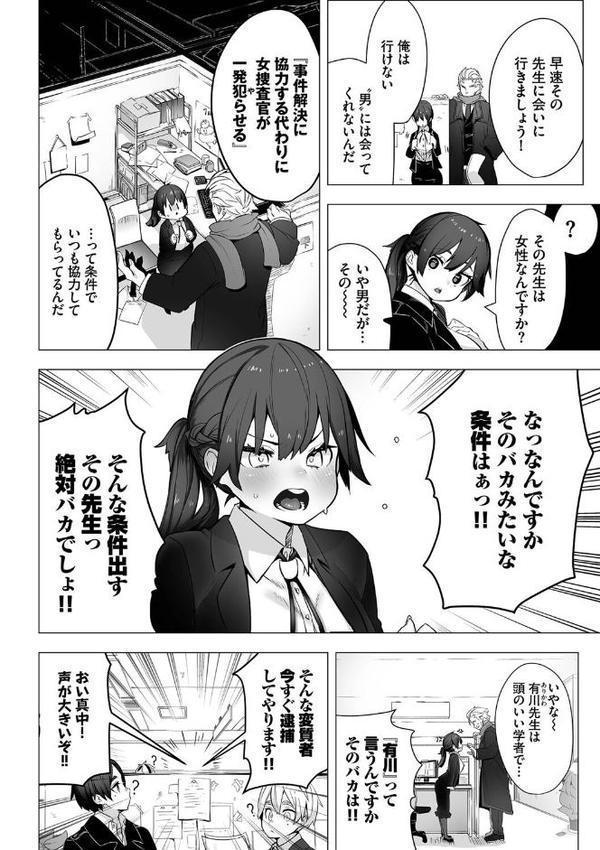 東京ブラックボックス【デジタル特装版】【しもはら コミックバベル編集部】 無料エロ漫画（同人誌）サンプル画像003