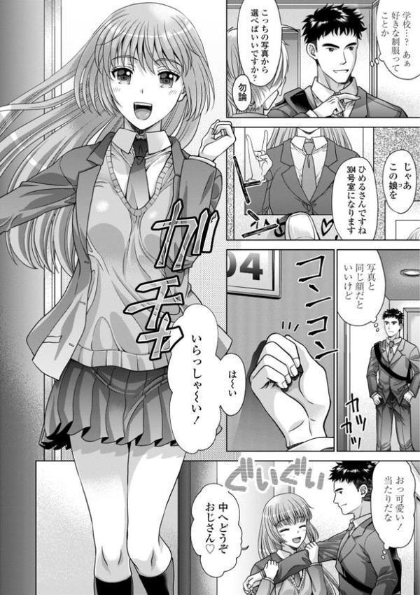 JK風俗【デジタル版】【朱音ミドリ】 無料エロ漫画（同人誌）サンプル画像004