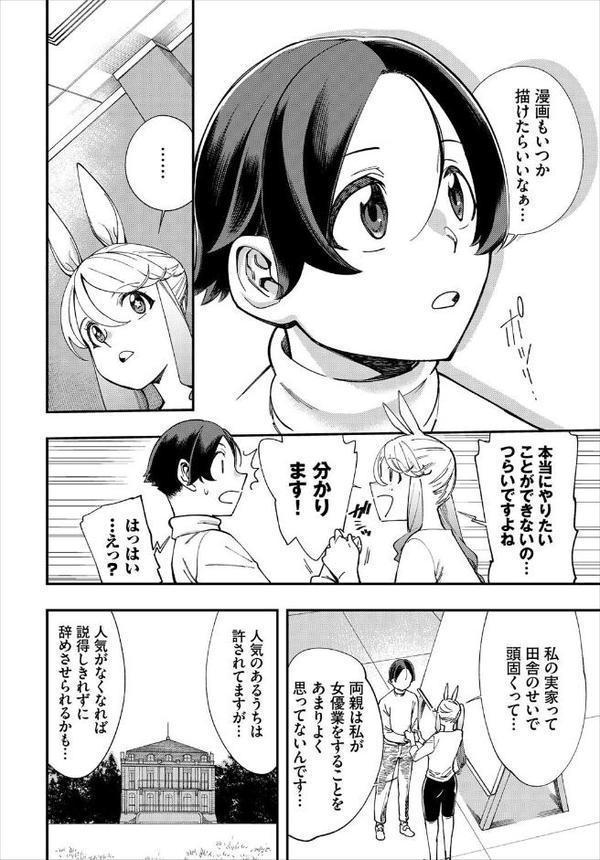 エロ概念のない異世界で18禁ライフ【ゆっ栗栖 コミックバベル編集部】 無料エロ漫画（同人誌）サンプル画像004