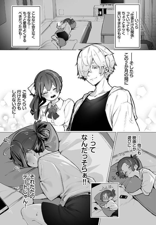 東京ブラックボックス〜ドS教授の難事件レポート〜合本版3 hitomi無料エロ漫画（同人誌）サンプル画像004
