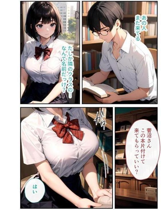 陰キャの僕、透視の力を手に入れる。 モザイク版【ラビットフット】 hitomi無料エロ漫画（同人誌）サンプル画像003