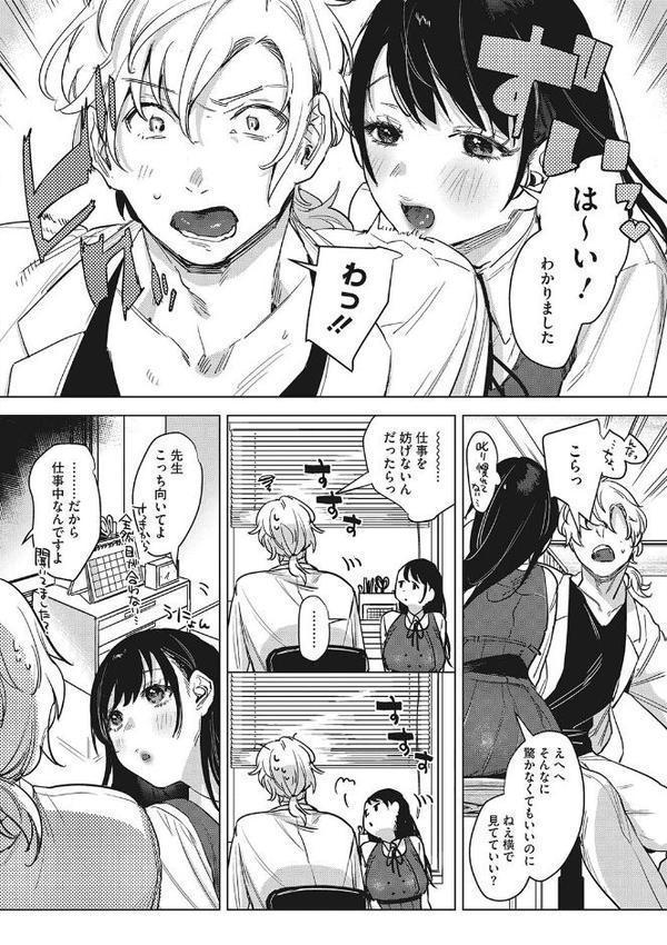 純愛 異性交友【デジタル特装版】【2no.】 hitomi無料エロ漫画（同人誌）サンプル画像004