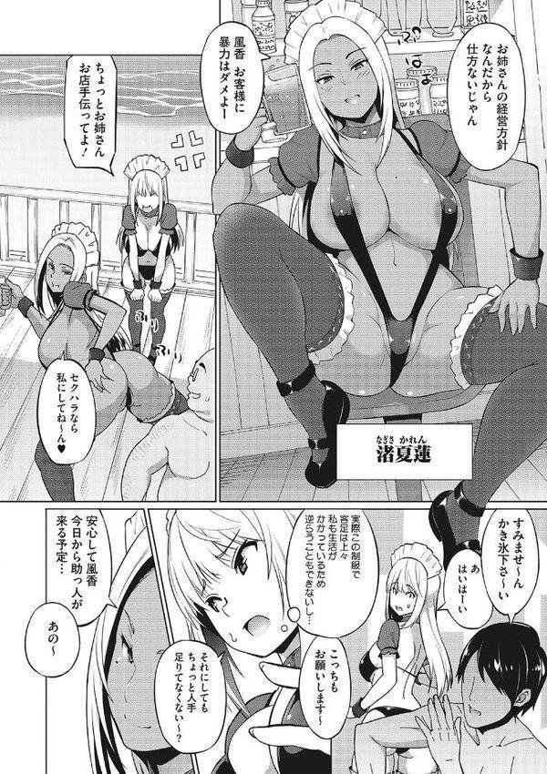 ヤリざかり乙女【蛹虎次郎】 hitomi無料エロ漫画（同人誌）サンプル画像004