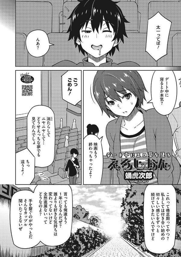 えろしおん【WEB単行本版】【蛹虎次郎】 hitomi無料エロ漫画（同人誌）サンプル画像003