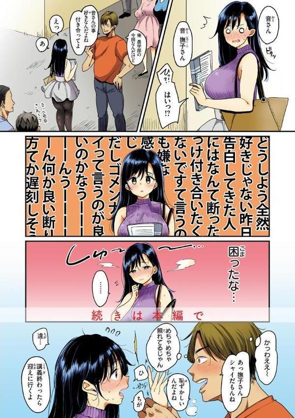 撫子さんはNo！って言えない【完全版】【もじゃりん】 hitomi無料エロ漫画（同人誌）サンプル画像004