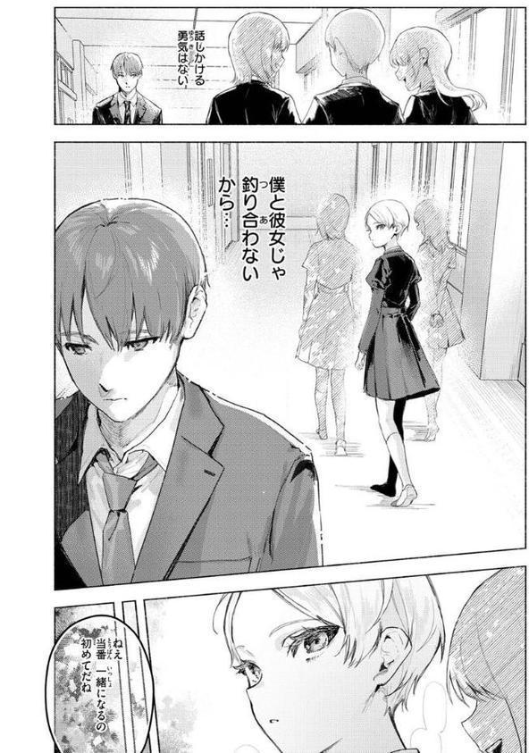 にくしょくショートケーキ【肉棒魔羅ノ進】 hitomi無料エロ漫画（同人誌）サンプル画像004