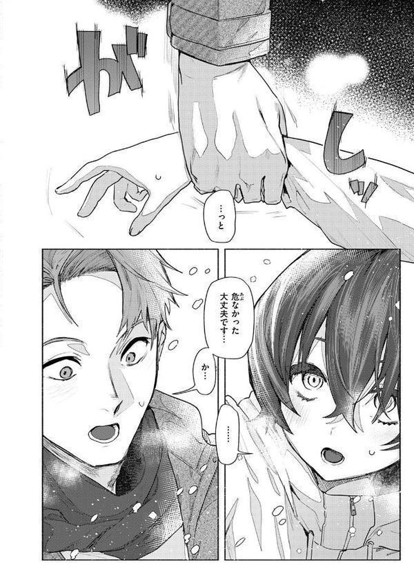 さむくないように【肉棒魔羅ノ進】 hitomi無料エロ漫画（同人誌）サンプル画像003