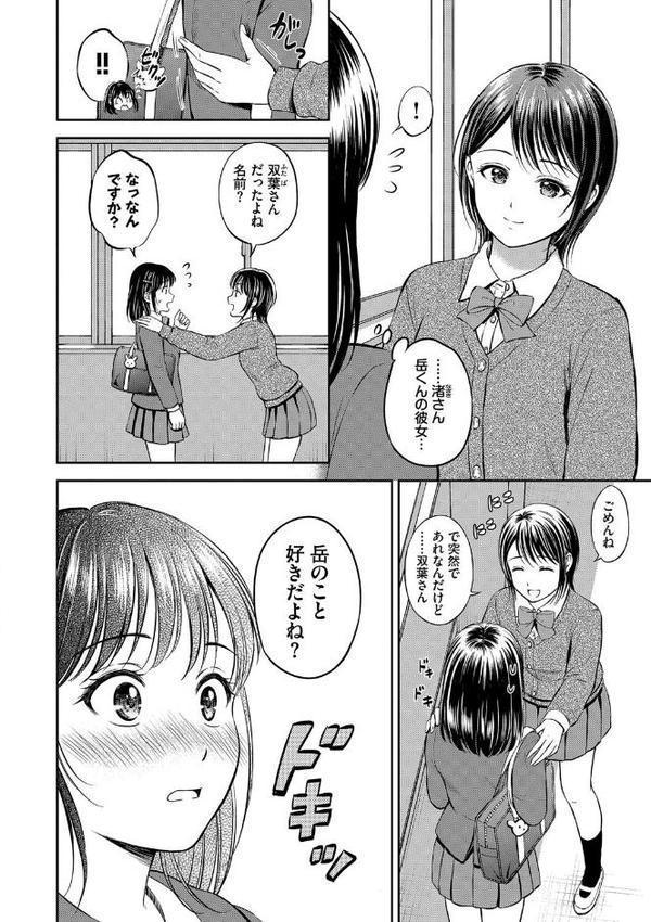 ぎゅってして【デジタル特装版】【花札さくらの コミックバベル編集部】 エロ画像 003
