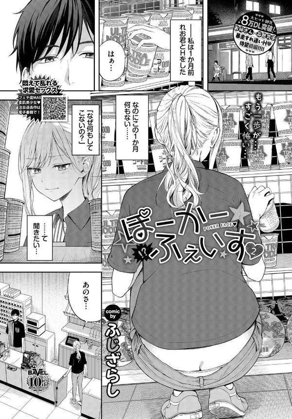 COMIC BAVEL 2025年8月号【月刊化10周年記念フルカラー冊子付き】【ぴょん吉 枠田ちさき にこびぃ 葉月玉兎 関谷あさみ 大嘘 ゲンツキ 夢乃狸 しおこんぶ あるぷ 朝峰テル ささちん fu-ta でらうえあ 香山リム コミックバベル編集部 きょくちょ 東山エイト そら豆さん 岩崎ユウキ 蟻吉げん あおむし 玉砂糖 ちろたた 櫻井マキ 星名めいと 紺菓 くっきおーれ 魚山ケイジ あおやまきいろ。 東條土筆 こーり ▲ちまき 牛タン 花兄けい ae 遠野えすけ ゃなぎ 煤雲なぎ 蛸田こぬ ふじざらし コットン せきつい 葱戸ロン サンクロワ はつやすみ ウチガワ ハマチ ばしょうたろう】 エロ画像 004