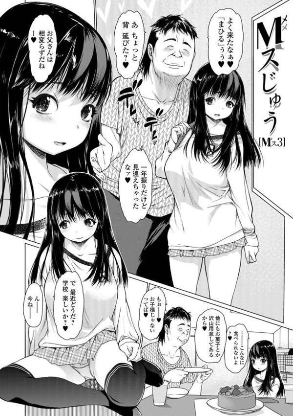メスシコ【ゼロの者】 エロ画像 004