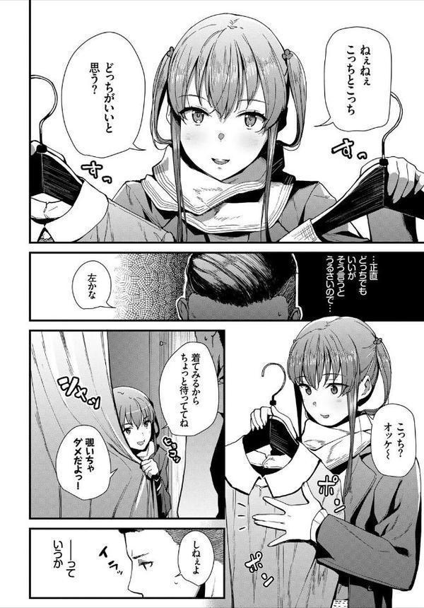 フェチズム VOL.34〜ランジェリー編〜【鳴島かんな 東山エイト 並木なず クルー waves コミックバベル編集部】 エロ画像 004