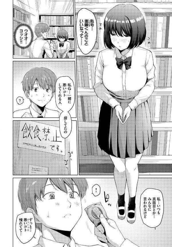 COMIC BAVEL SPECIAL COLLECTION（コミックバベル スペシャルコレクション）VOL69【あおやまきいろ。 きょくちょ 伊月クロ 香山リム コミックバベル編集部 蛸田こぬ】 エロ画像 004