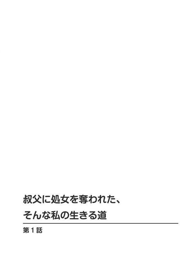 ないしょの初体験〜好きならヤれるよね？〜【雪國 奥森ボウイ まめこ とけーうさぎ みみずしき のぶきちひろ あかBON うえだ敬 押也史奈 華屋剣山】 エロ画像 004