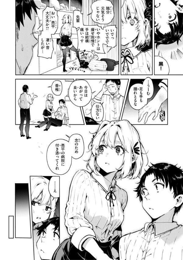 なんだかんだ言いながら【ヤギコム】 エロ画像 004