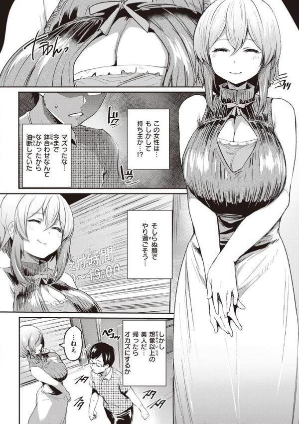 インモラルマイン【もんちゃんrev3】 エロ画像 004
