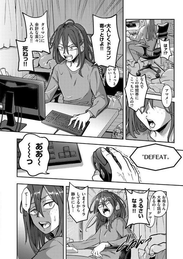引きこもり矯正施設 白桃の家【シャイン・ナビス】 エロ画像 004