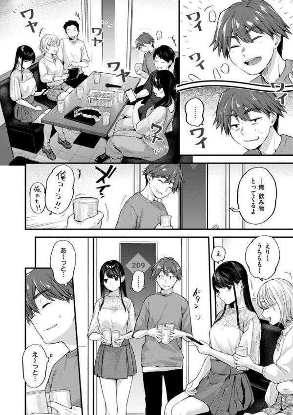 アマイアイマイー完全版ー【ごさいじ】 無料エロ漫画（同人誌）サンプル画像004
