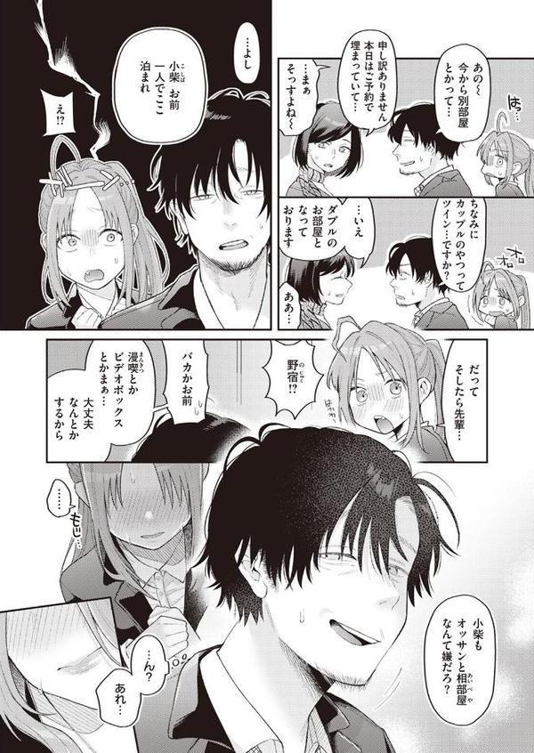 妹みたいなモンだから【星井情】 無料エロ漫画（同人誌）サンプル画像006