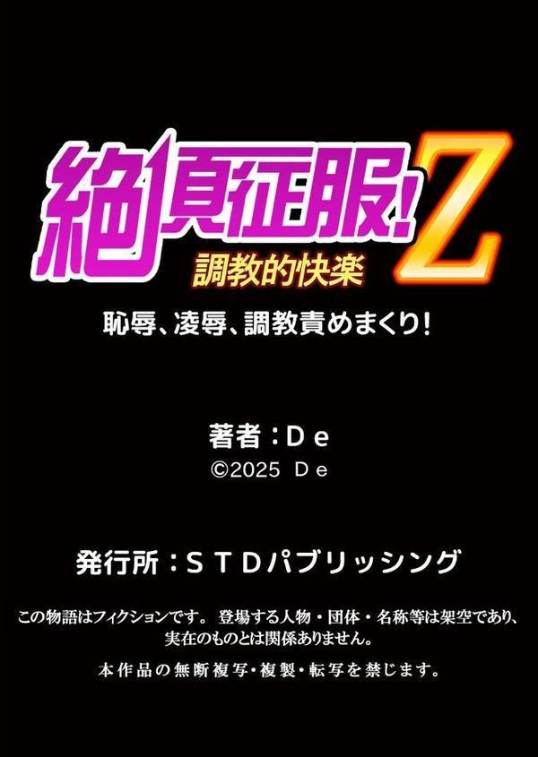 発情アプリで調教開始〜誰もいない教室で絶頂を繰り返す生意気JK 21【De】 エロ画像 006