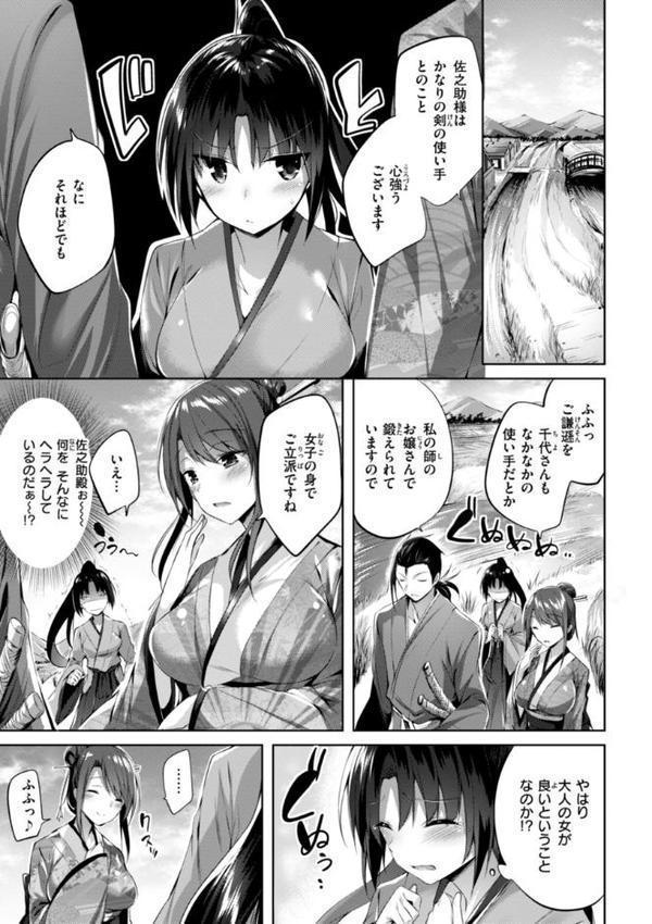 kakao Early Days【kakao】 無料エロ漫画（同人誌）サンプル画像079