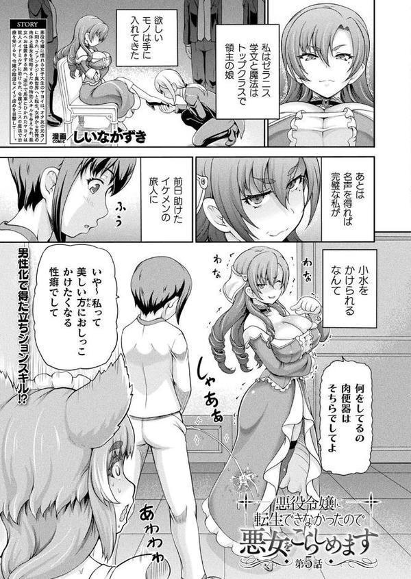 コミックアンリアル Vol.116【ほみなみあ カジマコト 向日葵たろう かるぴ しいなかずき れぐでく DATE ピンクパイナップル ギンザケ 針金紳士 越後屋タケル ガロウド あまみや真実 環 絵羽 居待暦 ぜいよん 福犬 嘘吐きF（x） 砂場遊 沙和ゆず とがみ 一升金 菊薊薫 たくたく よくないひとし】 無料エロ漫画（同人誌）サンプル画像075