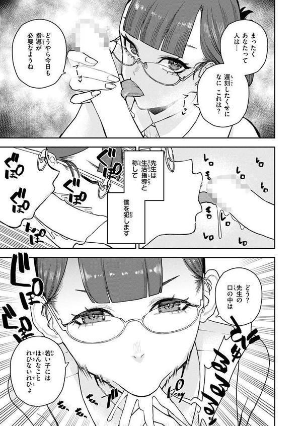 COMIC快楽天 2025年08月号【ホムンクルス YUG 雲呑めお MURO かるま龍狼 村田蓮爾 mogg ぐじら 雛原えみ えーすけ 楝蛙 さくま司 ちゅーりっふ。 すずきとと 昼寝 柚十扇 南文夏 みぞれ どじろー よるげ ケレンメ 綿谷しんぐ びしょおじ】 エロ画像 079